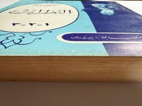 النظرات. ١، ٢، ٣ . تأليف : مصطفي لطفي المنفلوطي.