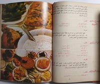 رائد الطباخين . تأليف : سليم سليمان حمزه . غلاف مق...