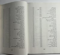 اعظم احداث العالم. إعداد: موريس شربل. الصفحات. 221...