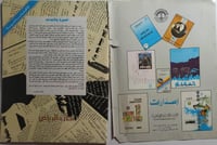 مجلة تجارة الرياض . العدد 295 سبتمبر 1986 م