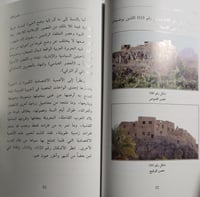 خيبر القديمة وأهميتها التاريخية . تأليف : حمد حميد...