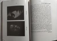 التكوين في الفنون التشكيلية . تأليف : عبدالفتاح ري...