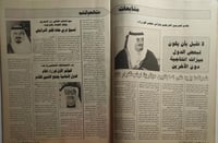 مجلة اليمامة . الععد 1024 صفر 1409 ه