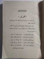 من البادية . الجزء السابع . للشاعر : علي الحمد الص...