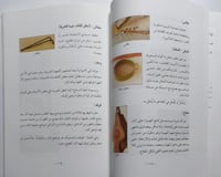 البيت الكويتي القديم . جمع مادته : محمد علي الخرس...