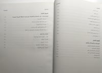 المواصلات والاتصالات في المملكة العربية السعودية -...