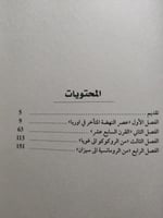من دافنشي الى سيزان موجز تاريخ الرسم . تأليف : ماي...