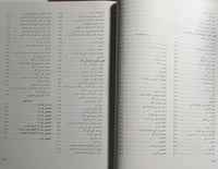 صفحات من تاريخ مكة المكرمة . المجلد الاول - المجلد...