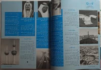 مجلة الفيصل . العدد 132 جمادى الاخرة 1408 ه