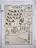 لوائح وأنظمة الاندية . اصدار الرعاية العامة لرعاية...