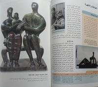 فنانون عالميون : هنري مور .