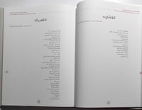 قصائد معاصرة من الجزيرة العربية . باللغتين العربية...