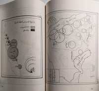 المدينة المنورة : اقتصاديات المكان . السكان . المو...