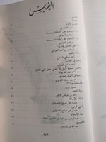 وطن وقافية : قصائد وطنية في ازمة الخليج . إعداد :...