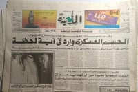 صحيفة المدينة . الأربعاء غرة رجب 1411ه /16 يناير 1...