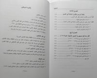 الرسم الصيني : إبداع في قصائد صامتة . تأليف : زكري...