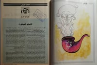 مجلة اليمامة . الععد 1024 صفر 1409 ه