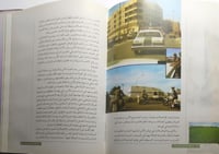 وزارة المواصلات تمهد سبل التنمية . غلاف مقوى. الصف...