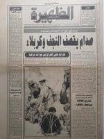 صحيفة الظهيرة . الاحد 5 رجب 1411ه - 20 يناير 1991م...