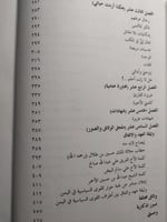 شاهد على اليمن . اشياء من الذاكرة . تأليف : احمد ج...