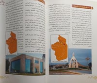 منطقة الرياض 1436ه/2005م .الصفحات 138 صفحة تحتوي ع...