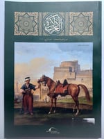 ذاكرة العرب . العدد الرابع 2020