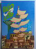 صحافة وحب وطن . تأليف : محمد الكثيري . الصفحات 80...