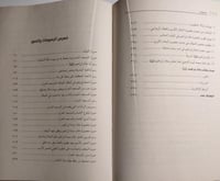 مقام إبراهيم عليه السلام . تأليف : محمد طاهر الكرد...