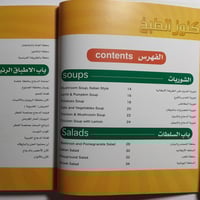 كنوز الطبخ - الجزء الثالث 2009 . تأليف امل محمد ال...