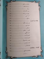 على ربى اليمامة . شعر : عبدالله بن محمد بن خميس ....