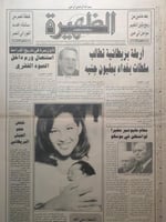 صحيفة الظهيرة . الاربعاء 22 ذو القعدة 1411ه - 5 يو...