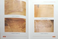 الكتابات الاسلامية في موقعي ام درج وأبو عود بمنطقة...