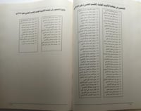 مدرسة طيبة الثانوية 50 عاما . تأليف وإعداد : محمد...