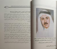 الاستراتيجية الامنية لموحد شبه الجزيرة العربية وأث...