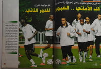 مجلة النادي . العدد 794 يونيو 2006