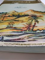 على ربى اليمامة . شعر : عبدالله بن محمد بن خميس ....