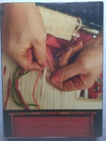 حرف من الجزبرة العرببة . تصوبر : سوزان باعقيل . غل...