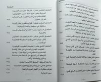 تقرير عن رحلة الى الرياض 1865 . كتبه الكولونيل الق...