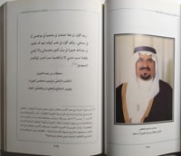 سلطان : السياسة والانسانية . تأليف : مبارك الادغم...