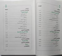 الملك عبدالعزيز رؤية عالمية . د . ساعد العرابي الح...