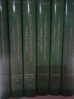 موسوعة تاريخ التعليم في المملكة العربية السعودية ف...