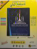 دليلي . المنطقة الشمالية . المدينة المنورة تبوك ....