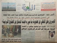 صحيفة المدينة . الاربعاء 5 ذو الحجة 1413ه - 26 ماي...