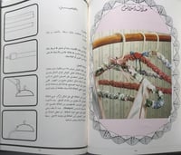 فنون يدوية . دلال اليعيد . غلاف مقوى من الحجم الكب...