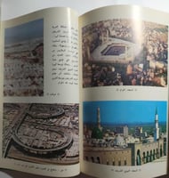 فهد الوطن والحدث . تأليف : حامد عباس . الصفحات 313...