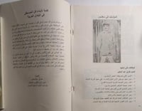 ملك الطرب عن العرب . تأليف : طارق عبدالحكيم . الصف...