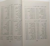 مع البدو في حلهم وترحالهم . تأليف : محمد المرزوقي...