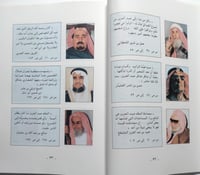 كنت مع عبدالعزيز . إعداد مجموعة من المؤلفين . الصف...