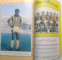 لمن الكأس . تأليف : فوزي خياط - فريد مخلص . الصفحا...