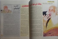 مجلة إقرأ . العدد 1217 ربيع اول 1420ه